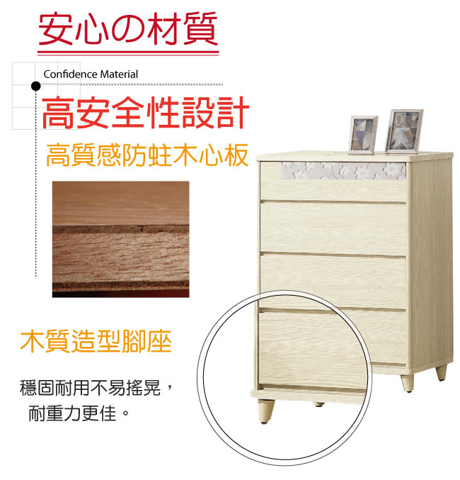 品家居 克拉爾2.7尺木紋四斗櫃(二色可選)-79x43x105cm免組