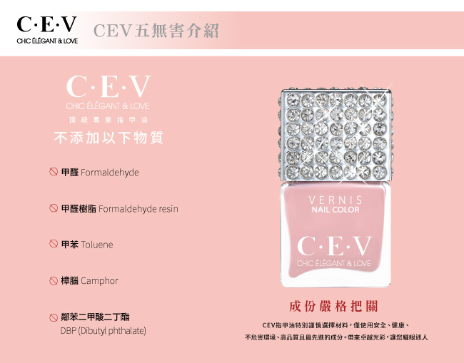 CEV指甲油 保養系 6943滋養硬甲油 15mL