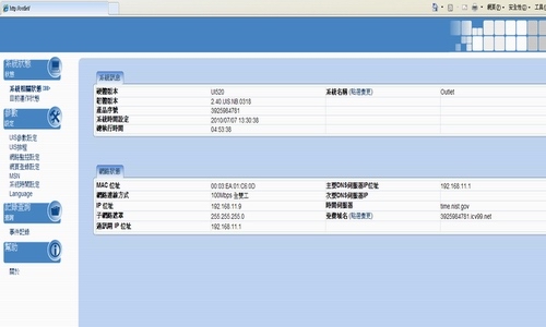 遠端電腦網路電力控制器(UIS-522b)