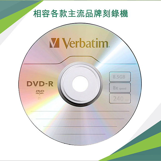 Verbatim 威寶 DVD+R DL 8.5GB 8X 10片 Spindle 光碟片