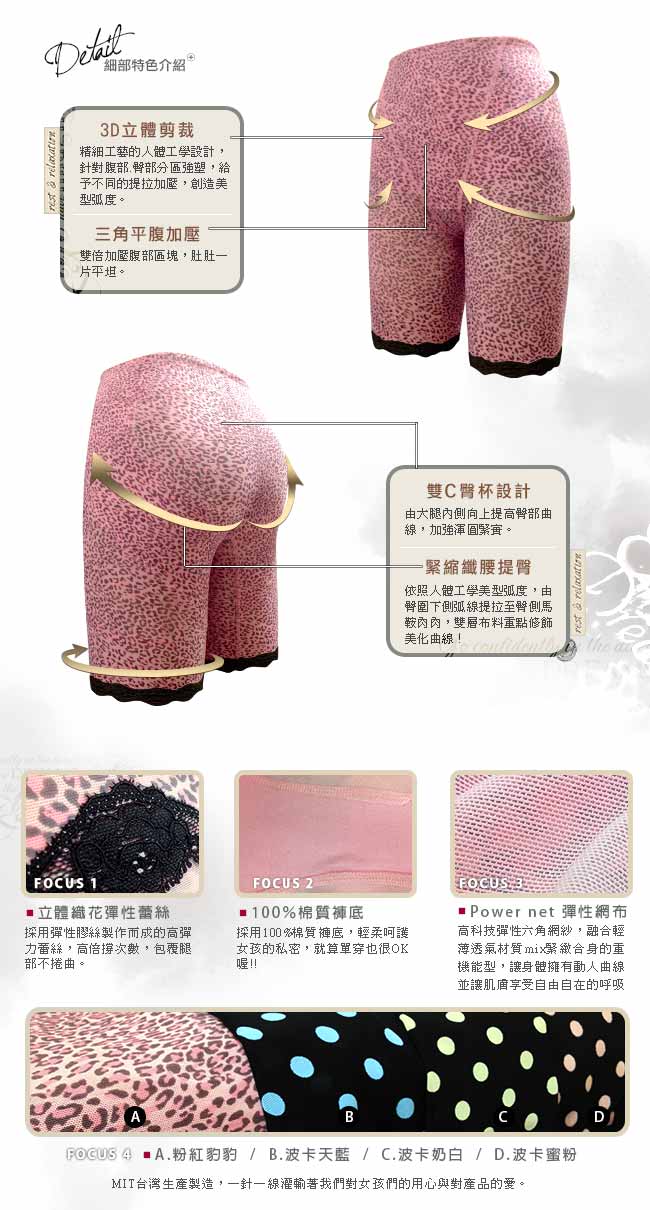 Mollifix 280丹瞬纖拉提馬鞍收納五分褲 (粉紅豹豹)