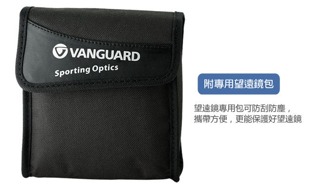 VANGUARD 精嘉 Orros 自在 1025 雙筒望遠鏡(公司貨)