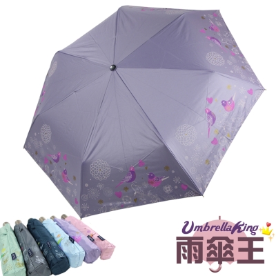 雨傘王  愛情鳥安全自動傘-薰衣紫
