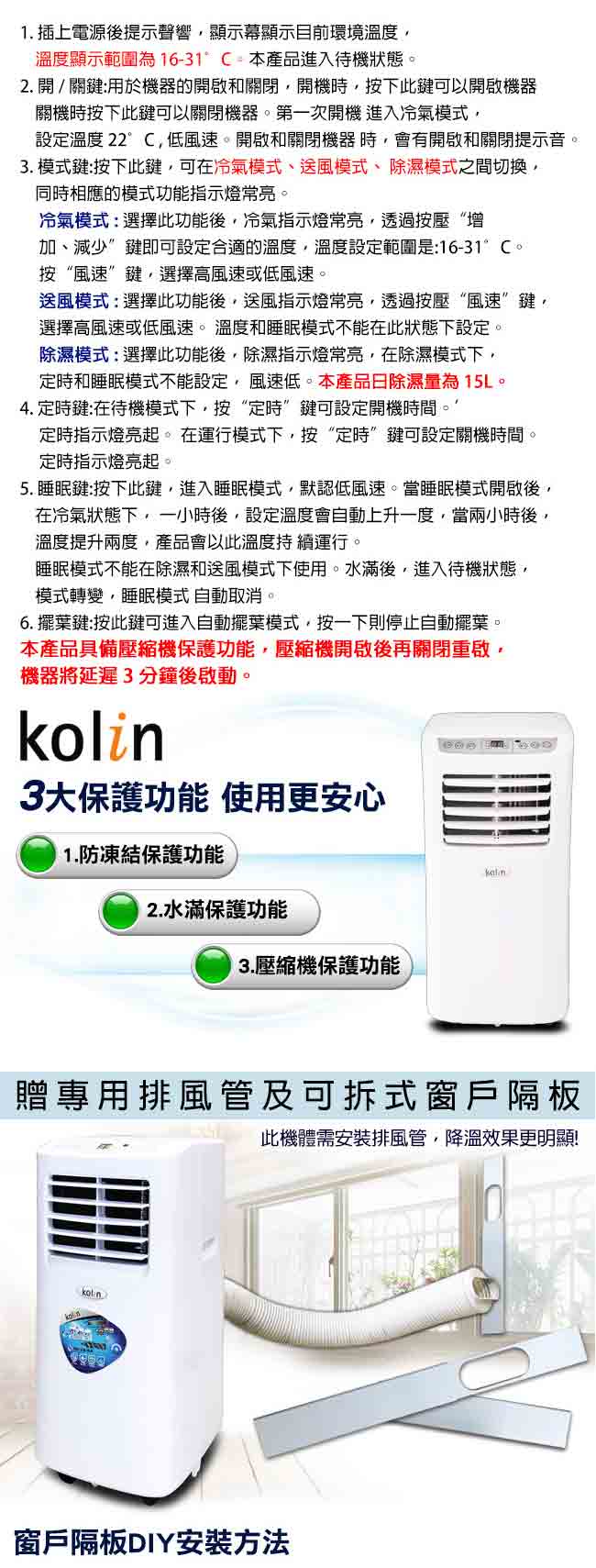 KOLIN歌林 不滴水3-4坪冷專清淨除濕移動式空調5000BTU(KD-121M01)