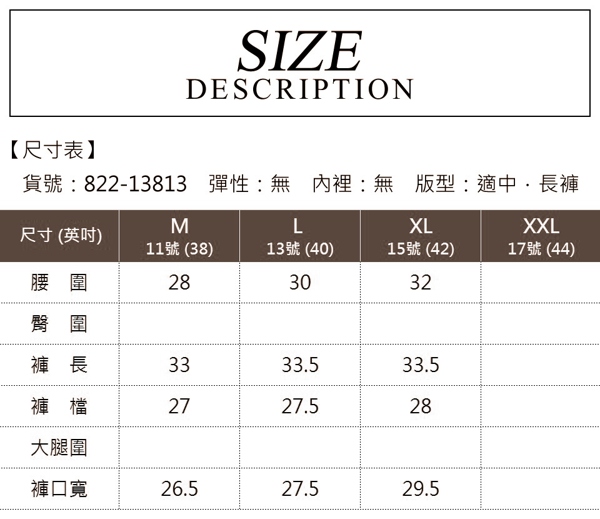 麥雪爾 純棉寬版牛仔風素面九分褲