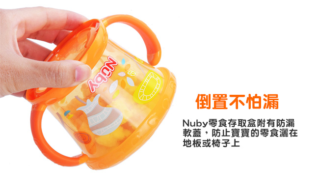 Nuby 防漏零食盒-粉紅(幾何)(12M+)