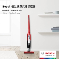 BOSCH全系列買就抽Remowa行李箱一個