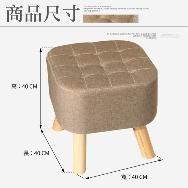 IDEA-日式方形實木椅凳