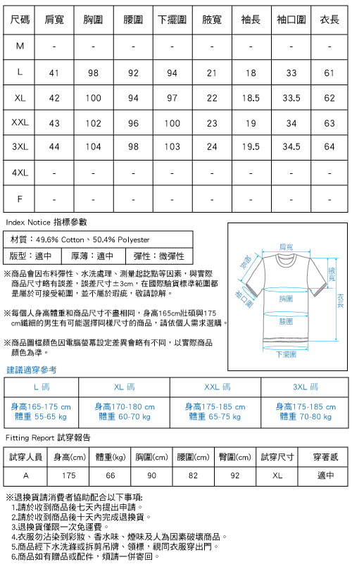 素面街頭風字母T恤上衣 三色-HeHa