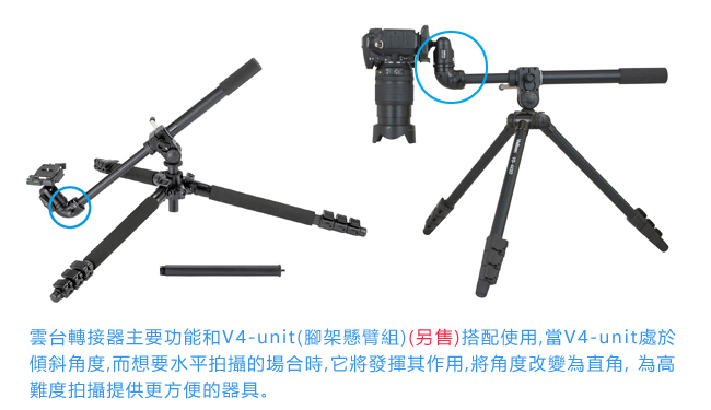 Velbon Angle Adapter 4 V4雲台轉接器-公司貨