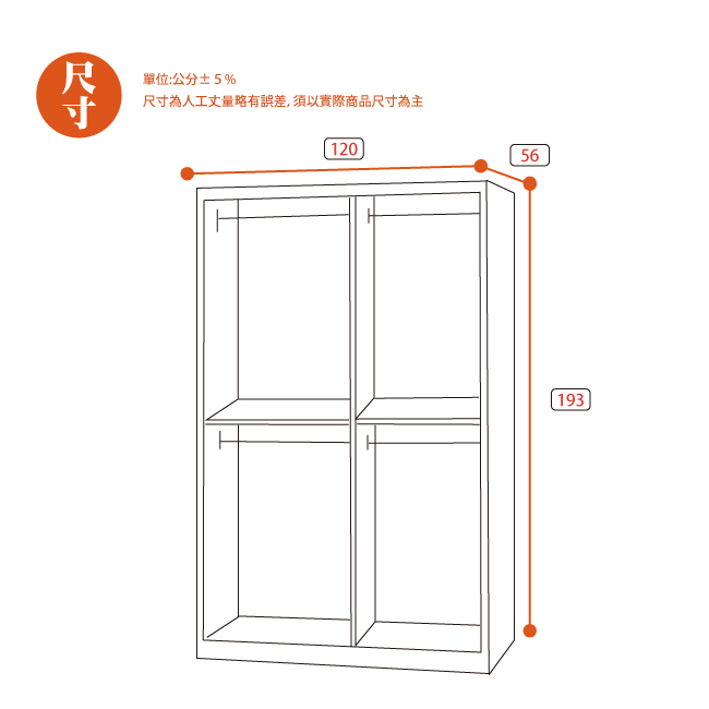 AS-文森4尺原切衣櫃-120x56x193cm