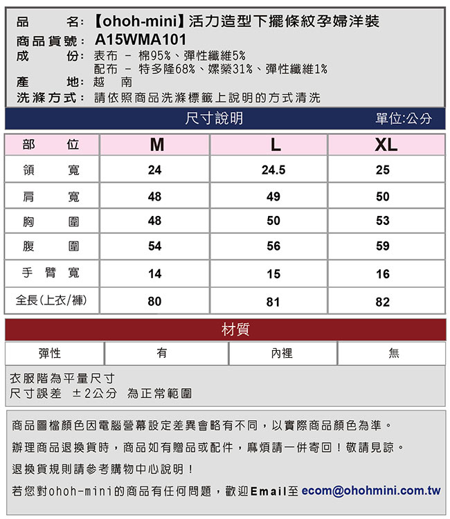 ohoh mini 孕婦裝 活力靚型下擺條紋孕婦洋裝-2色