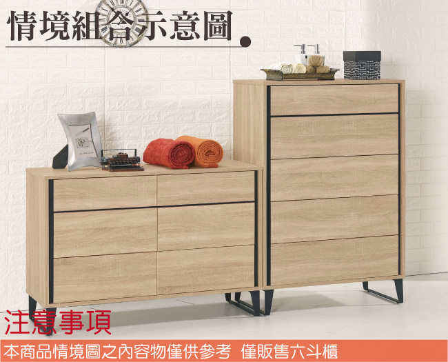 品家居 莉斯3.6尺橡木紋六斗櫃-109.2x40x75.5cm免組