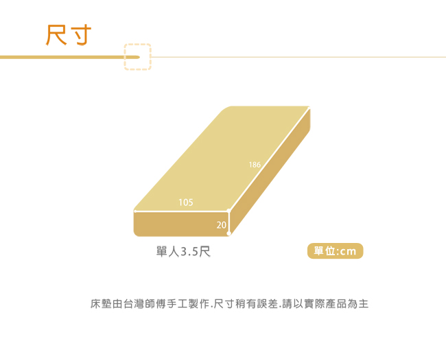 Pathfinder派菲德 優質硬式獨立筒床墊-單人3.5尺