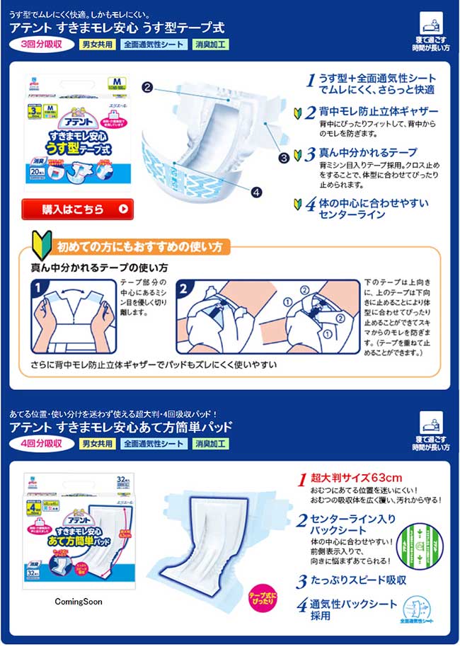 日本大王超透氣防漏紙尿褲(黏貼型)L(17片/包)X4包/箱送單片包20片/箱