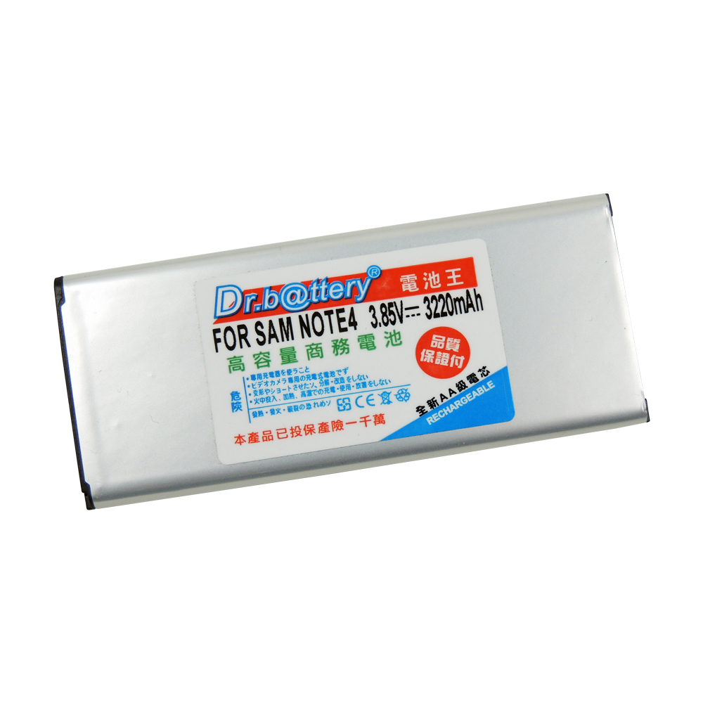 電池王 For Samsung Note4 高容量鋰電池