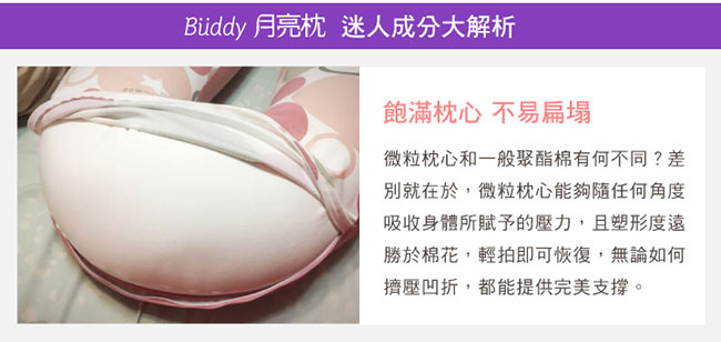 比利時Doomoo Buddy好孕月亮枕 粉藍長頸鹿