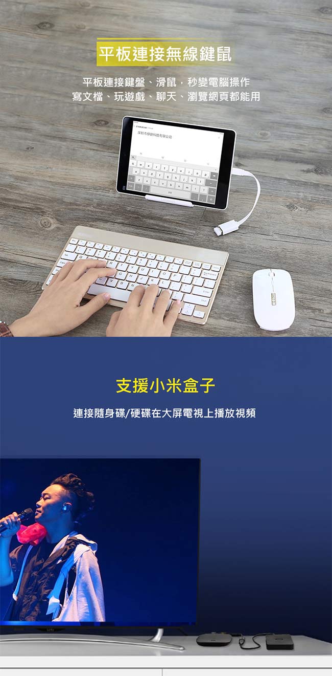 綠聯 Micro USB OTG傳輸線