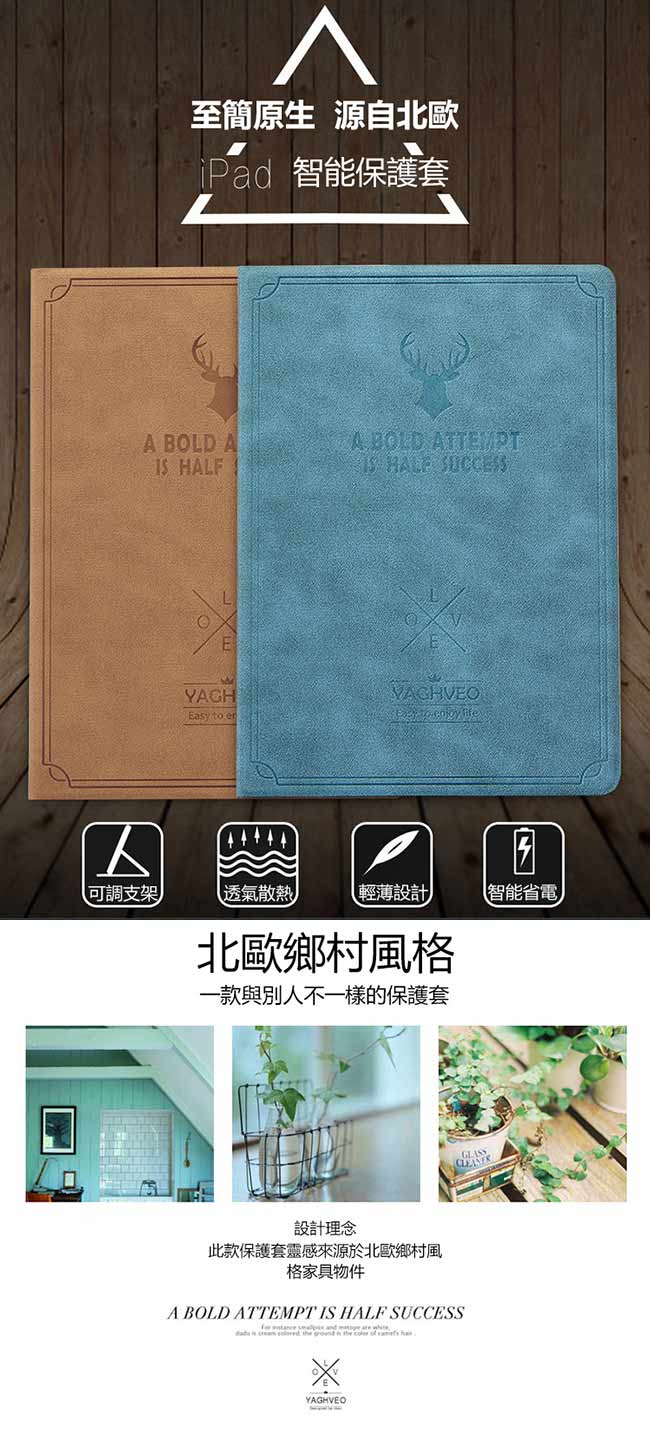 ANTIAN iPad Air 智慧休眠平板電腦皮套 北歐風鹿紋皮套