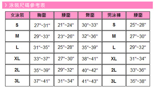 聖手牌 大花印染Ｖ領提胸兩件式泳裝