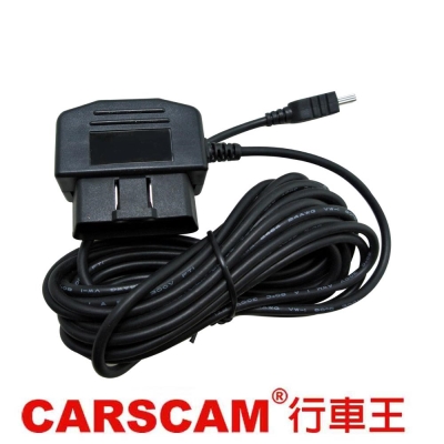 CARSCAM 行車記錄器通用OBD降壓電源線