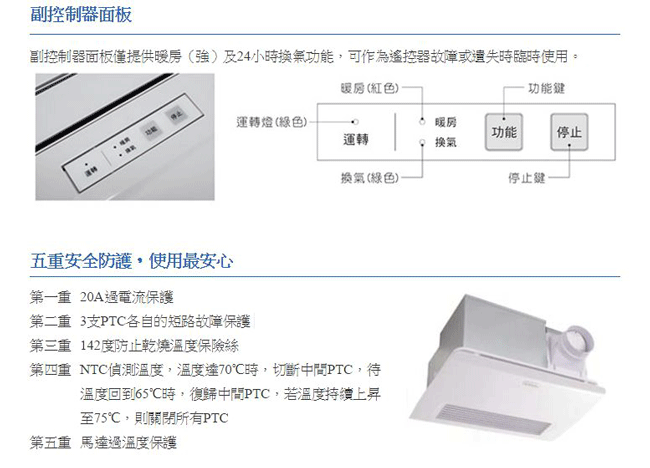 阿拉斯加 浴室暖風乾燥機300SRP 遙控款110V