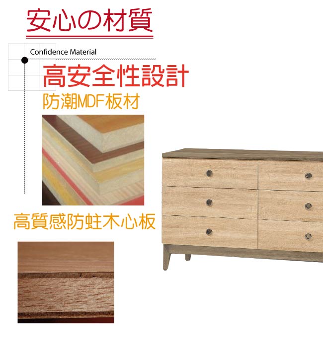 品家居 芭拉4尺橡木紋六斗櫃-120.7x40.3x72cm免組