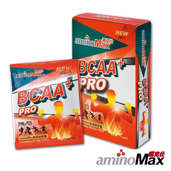 aminoMax 邁克仕 BCAA+PRO 胺基酸膠囊 A043(2盒)
