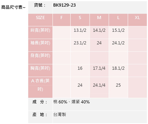 BRAPPERS 女款 BR植絨印花長袖上衣-粉色