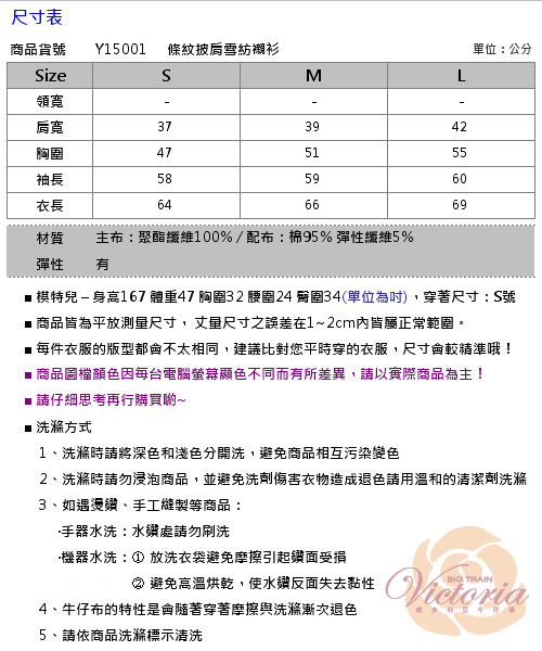 Victoria 條紋披肩雪紡襯衫-女-米白