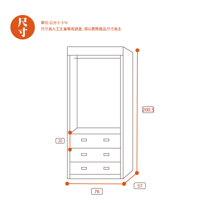 AS-史都華德2.5尺原切白三抽衣櫃-76x57x200.5cm