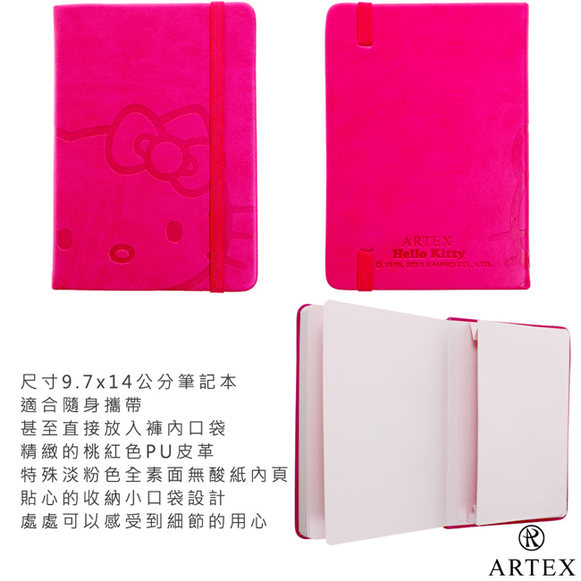 KITTY ARTEX 水鑽筆+皮質筆記本禮盒組 粉紅點點