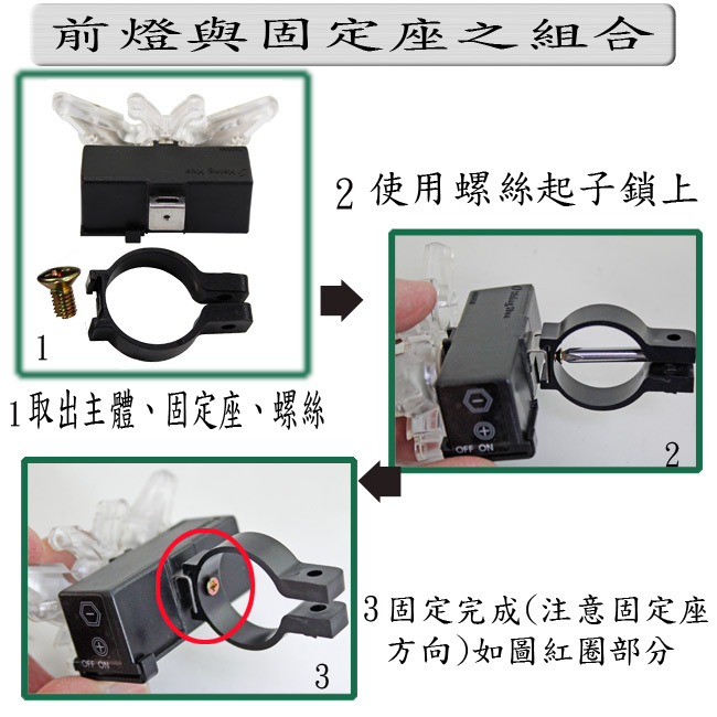 鐵馬生活創意造型閃爍LED前後警示燈組