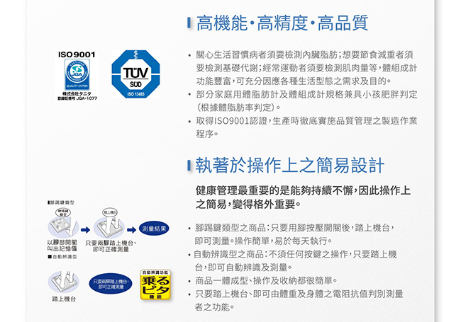 日本 TANITA 三合一體脂計 UM-051 (二色任選) (快速到貨)