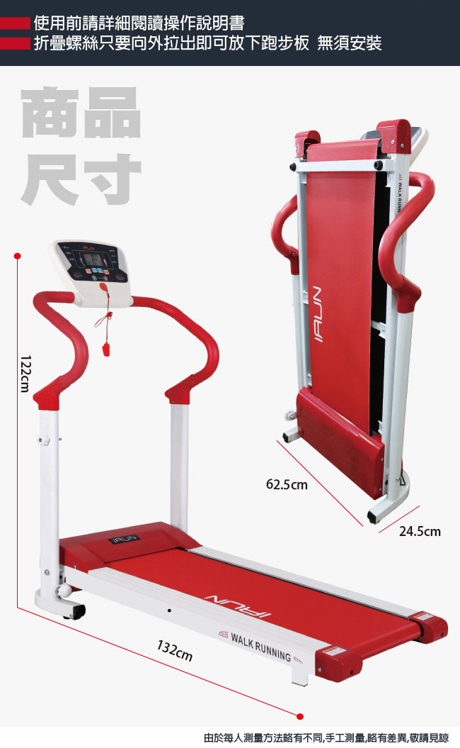 GTSTAR-PRO-Style電動跑步機狂塑組- 超跑橘紅