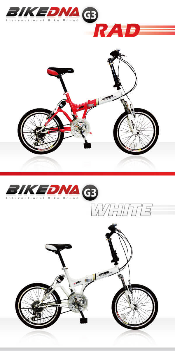 BIKEDNA G3 20吋24速 前後避震 折疊車 九色可選