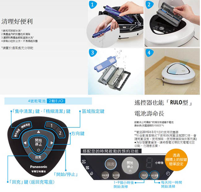 Panasonic 國際牌 智慧型機器人吸塵器 MC-RS1T