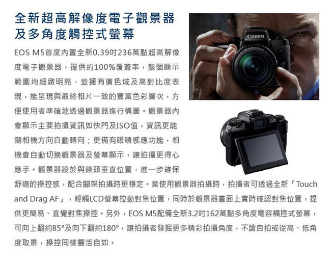 Canon M5+15-45mm STM 單鏡組*(平輸中文)