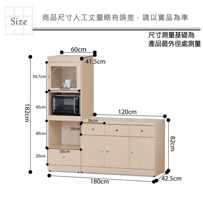 品家居 柏莎6尺橡木紋四門四抽餐櫃組合-180x42.5x182cm免組