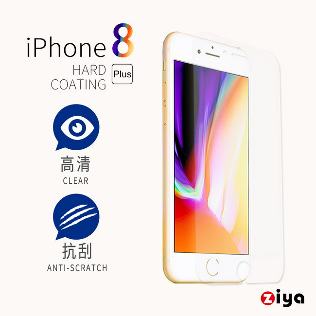 [ZIYA] iPhone8 Plus 5.5吋 抗刮螢幕保護貼與機身貼 清透增亮款