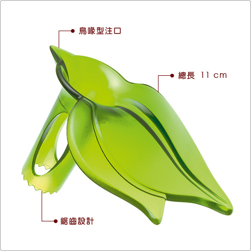 KOZIOL 嫩葉檸檬榨器(綠)