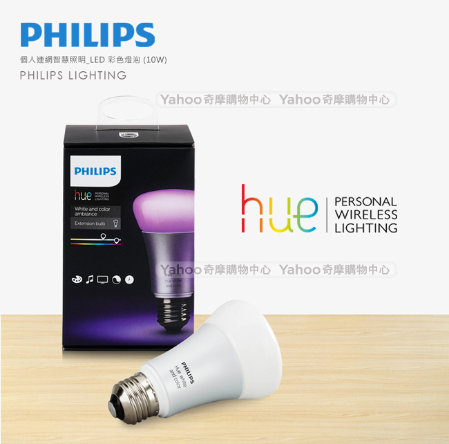 飛利浦 PHILIPS LIGHTING 連網智慧照明 ED 彩色燈泡2.0版(10W)