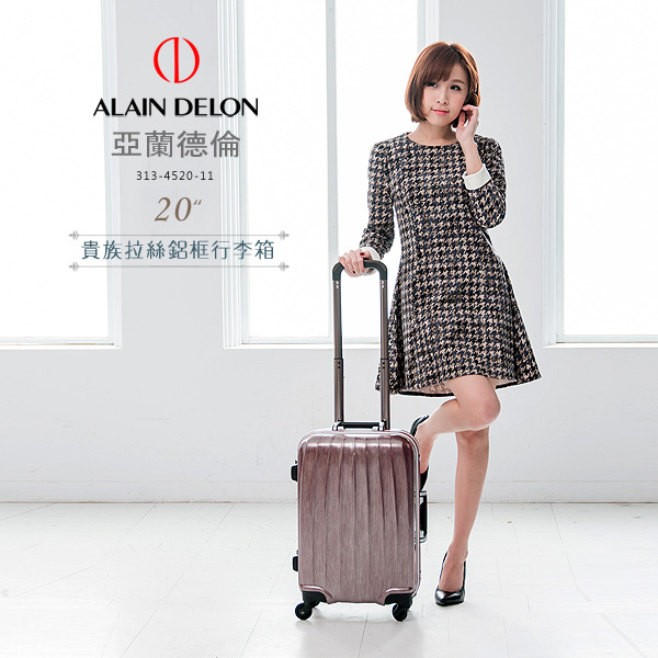 ALAIN DELON 亞蘭德倫 20吋貴族拉絲鋁框行李箱(銀紅)