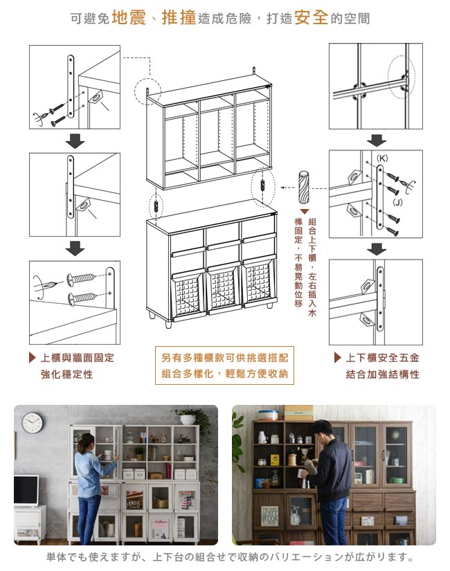 Sato NEFLAS時間旅人九格開放收納櫃 W111.5*D30*H80CM