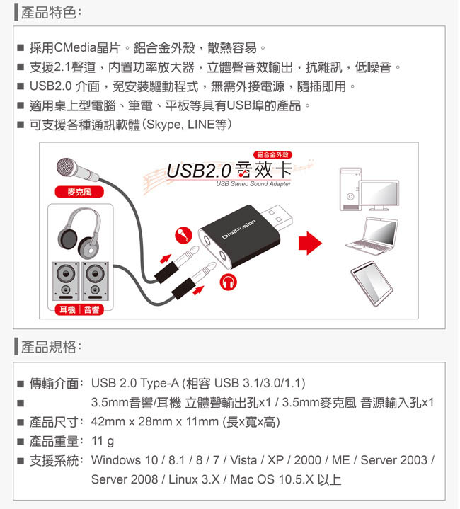 伽利略 USB2.0 鋁殼音效卡(黑色)