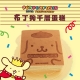 AMANDIER雅蒙蒂法式甜點-布丁狗千層蛋糕 product thumbnail 1