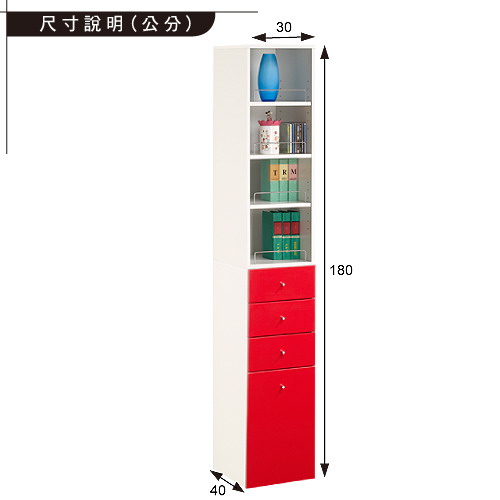 米妮Mini 大細縫/抽屜收納櫃組-紅色