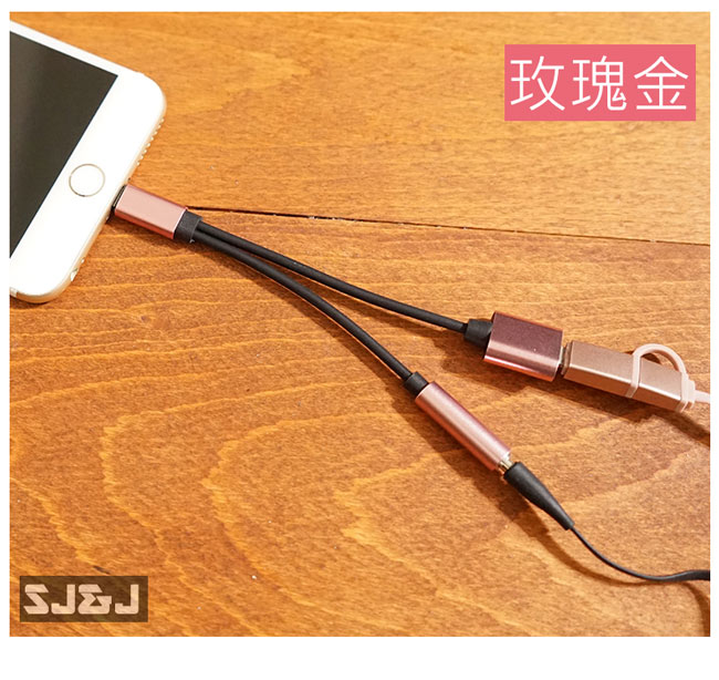 SJJ APPLE IOS 耳機轉接線支援耳機線控聽音樂邊充電