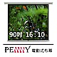 台灣專業製造~ PENNY PX-90 (16:10) 90吋方型電動幕 product thumbnail 1