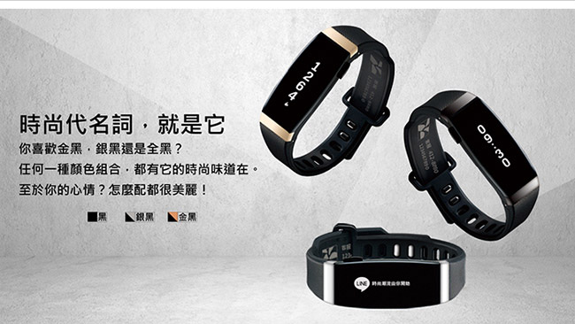 GOLiFE Care-X smart band 智慧悠遊手環-黑色 -快速到貨